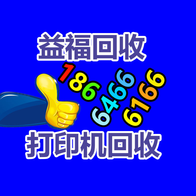 福永基地物資回收 福永賓館中央空調回收廢料-365信息易搜網