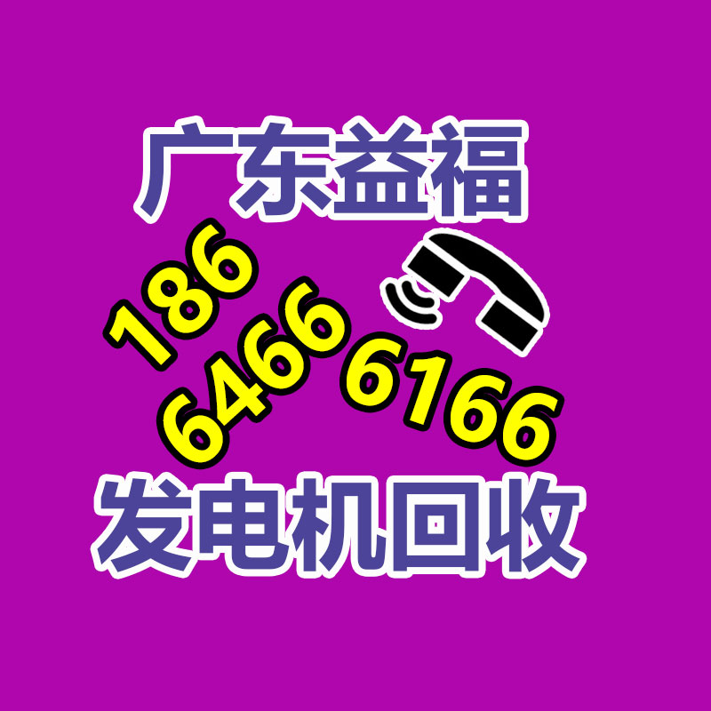 茂名冷壓機回收 食物飲料加工設備回收企業-365信息易搜網