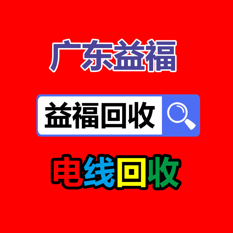 上海網絡設備回收 辦公設備回收 網絡通訊設備回收 網絡機柜回收-365信息易搜網