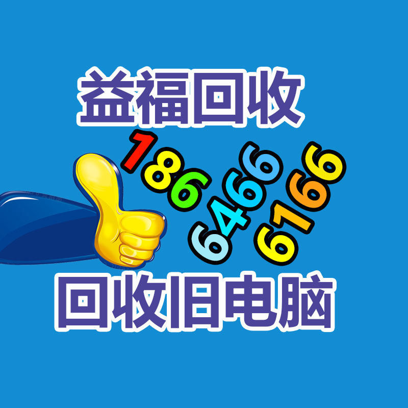 鶴壁回收網(wǎng)絡(luò)設(shè)備,強(qiáng)勢(shì)收購(gòu)網(wǎng)絡(luò)設(shè)備回收內(nèi)存芯片-365信息易搜網(wǎng)