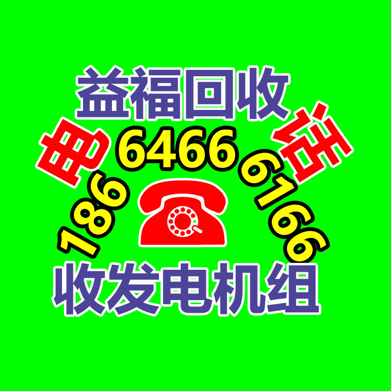 天河區(qū)通信設(shè)備回收 機(jī)房電柜回收 網(wǎng)絡(luò)設(shè)備回收價(jià)格-365信息易搜網(wǎng)