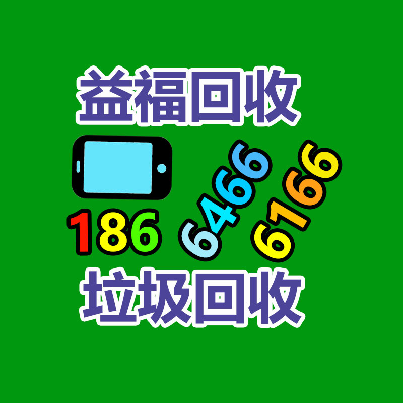 室外光纖線GYFTY國標光纜通信設備回收 長期回購余料庫存-365信息易搜網