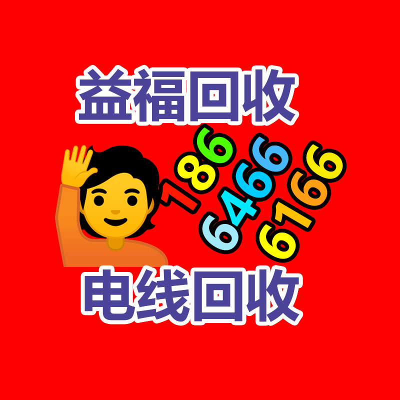 廈門(mén)網(wǎng)絡(luò)設(shè)備回收，報(bào)廢通信設(shè)備，服務(wù)器回收-365信息易搜網(wǎng)