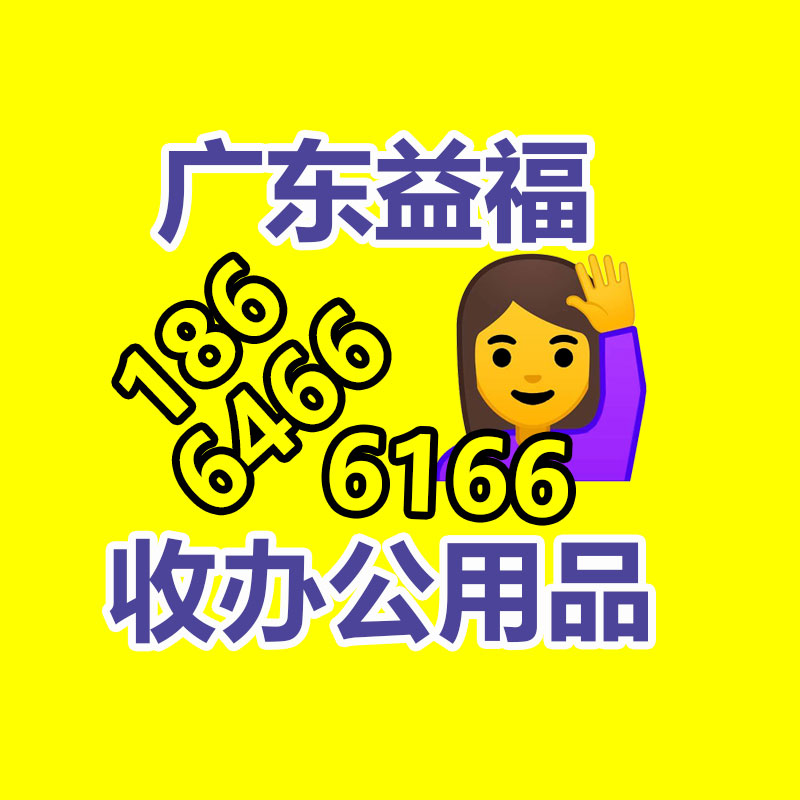 成都二手辦公家具回收 舊辦公家具回收 成都辦公設備回收公司-365信息易搜網