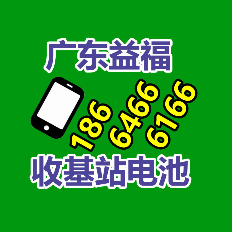 東莞回收手機配件-365信息易搜網(wǎng)