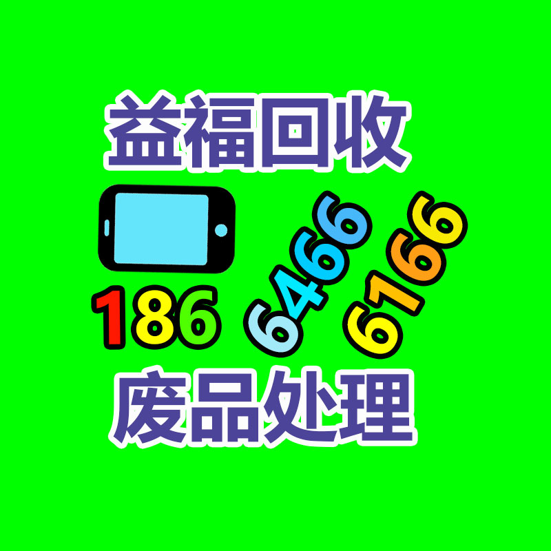 回收食品注入劑 天津回收零食擴(kuò)大劑-365信息易搜網(wǎng)