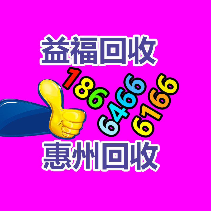 廣州二手設備回收公司：企業采購，就用智采云商城